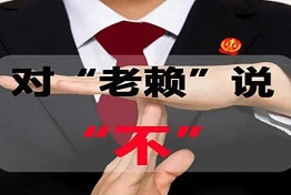 广西专业调查公司揪出老赖的十个高招