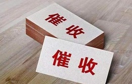 广西正规讨债公司讨债,催收员的催收方法