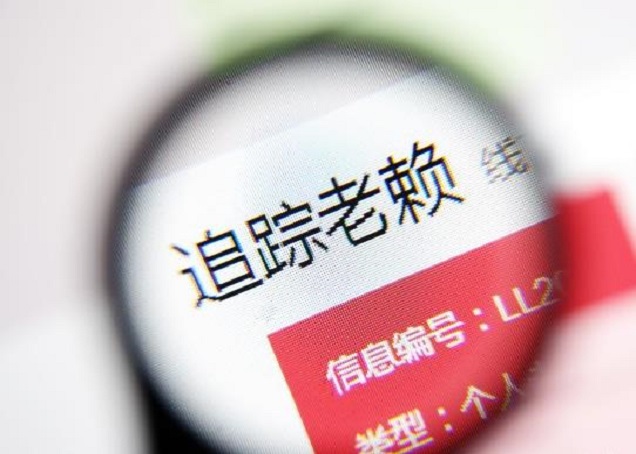 广西讨债公司找到失踪老赖