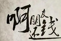 广西什么是正规讨债公司