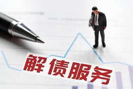广西专业讨债公司的解债策略和技巧，助您成功摆脱债务困扰