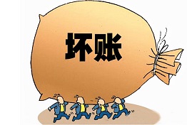 广西坏账风险如何规避,处理坏账不再难题!