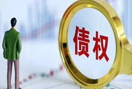 广西手握债权无门？寻求清欠公司的帮助解困