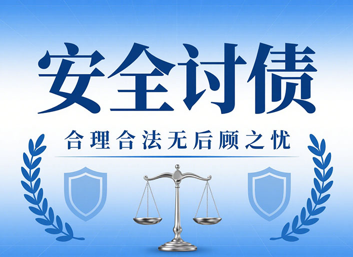 广西安全讨债
