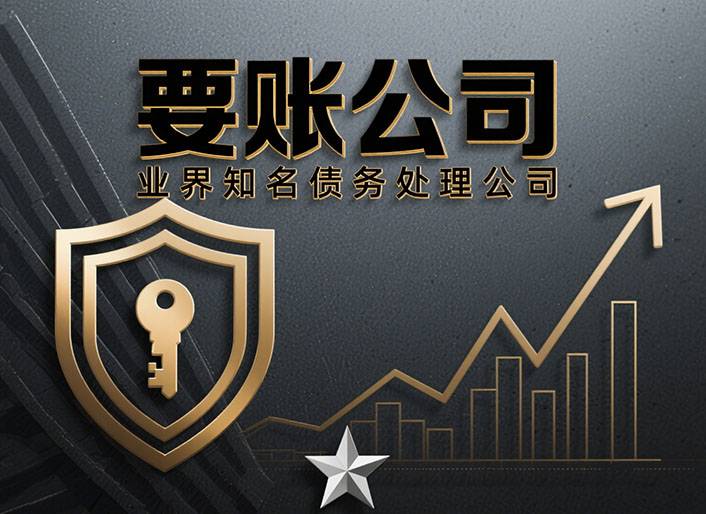 广西讨债公司